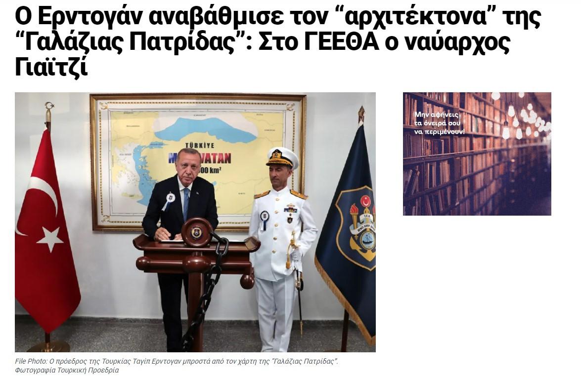 Yunan basını Cihat Yaycı kararını nasıl duyurdu - Resim: 2